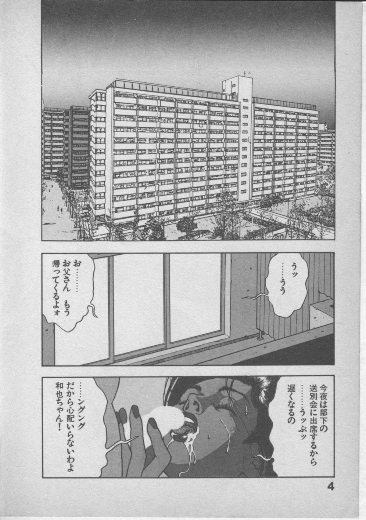 Himei wa Oshizuka ni page 8 full