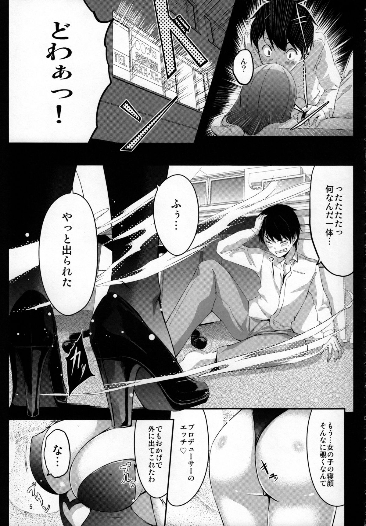 Nozoki mashita ne? Producer-san page 6 full