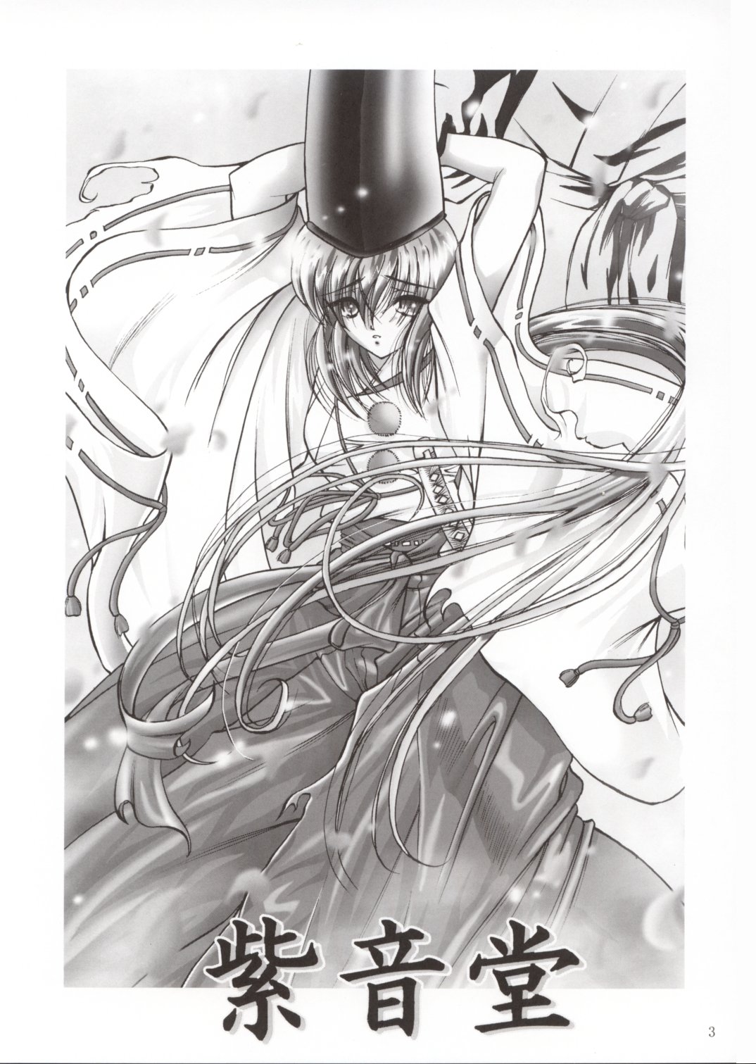 Murasaki Otodou page 3 full