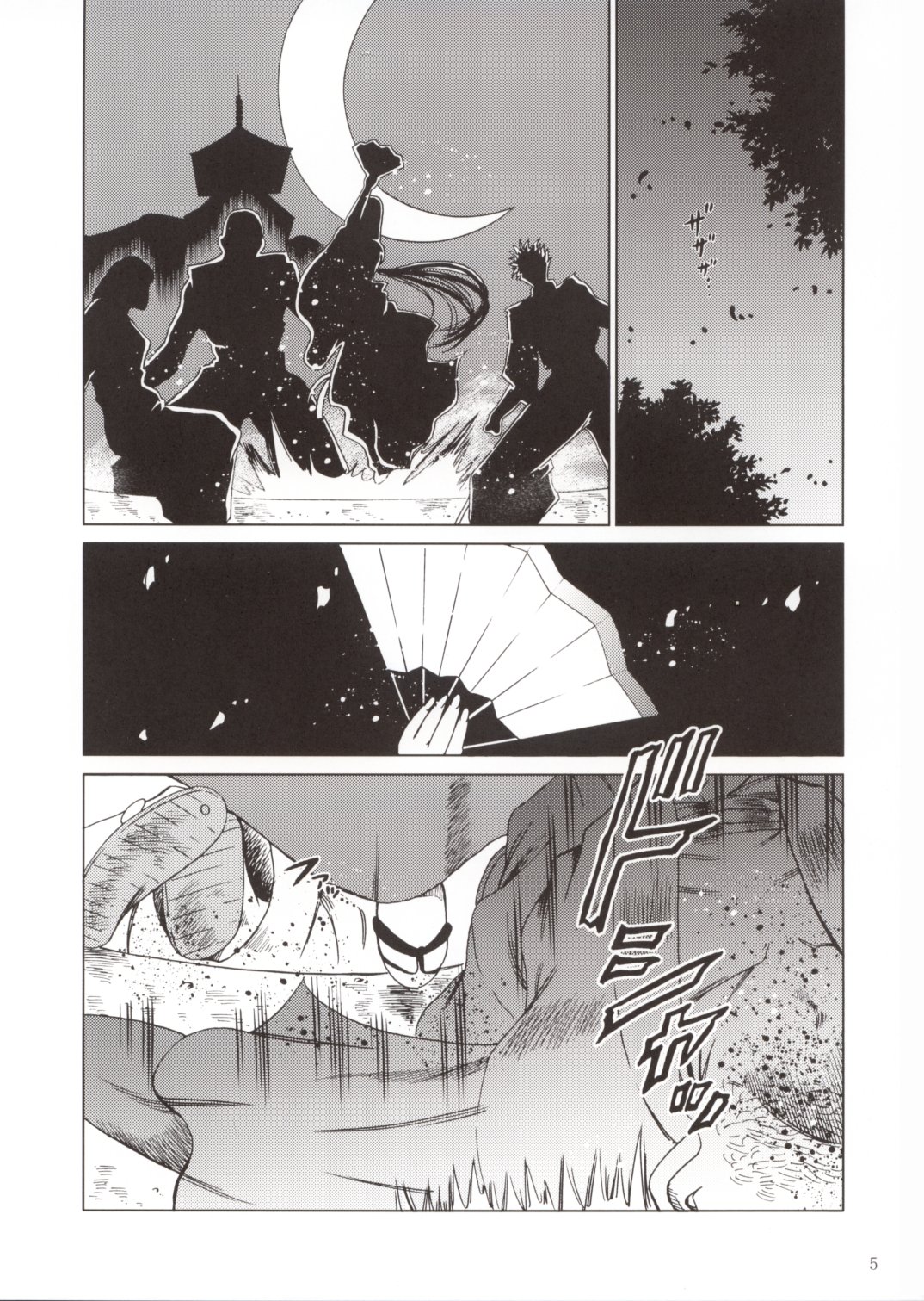 Murasaki Otodou page 5 full