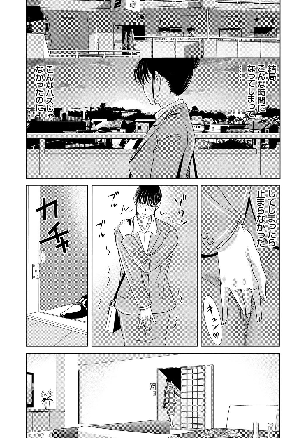 Haha ga Hakui o Nugu toki 4 page 10 full