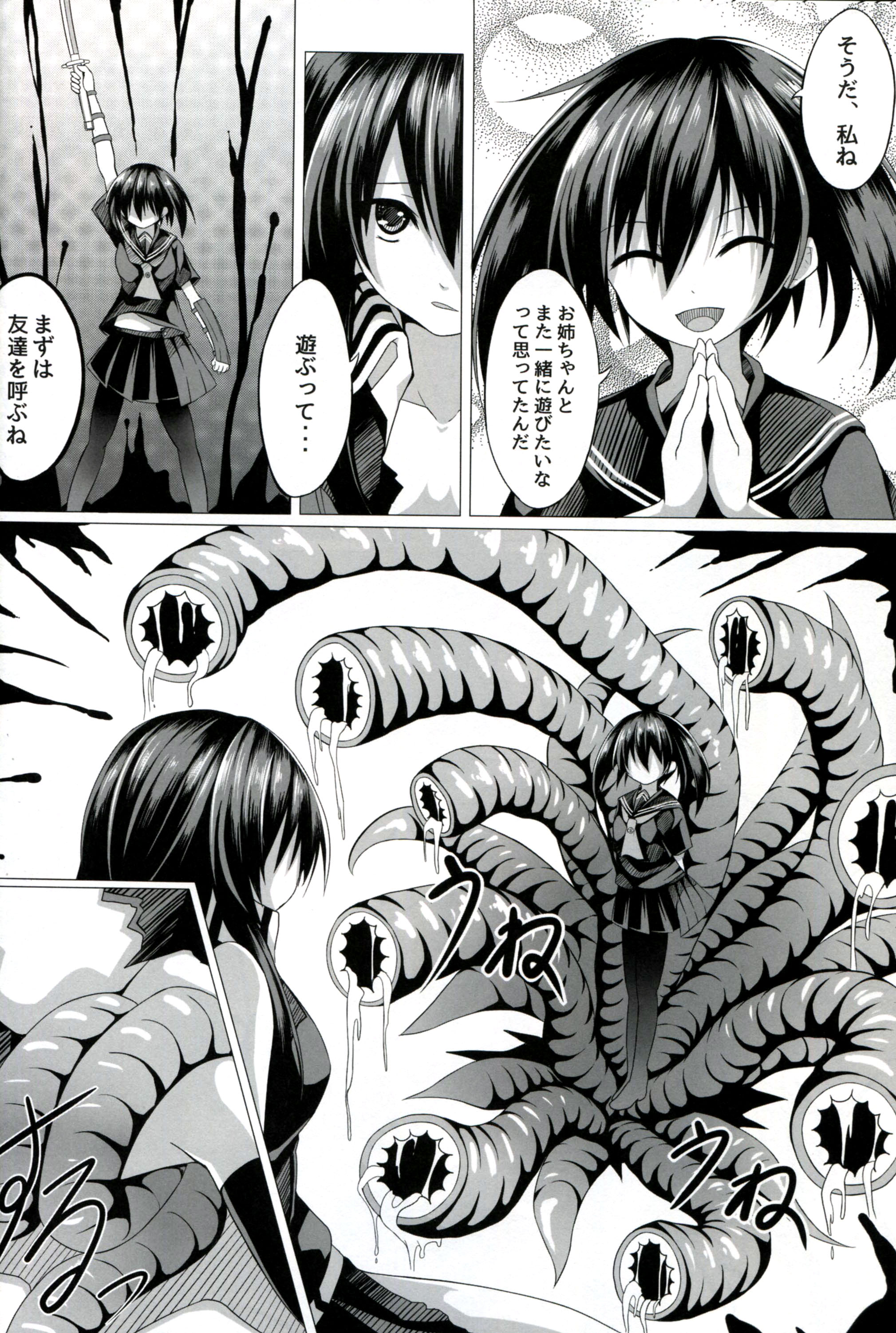 Kurome ga Kill! page 10 full