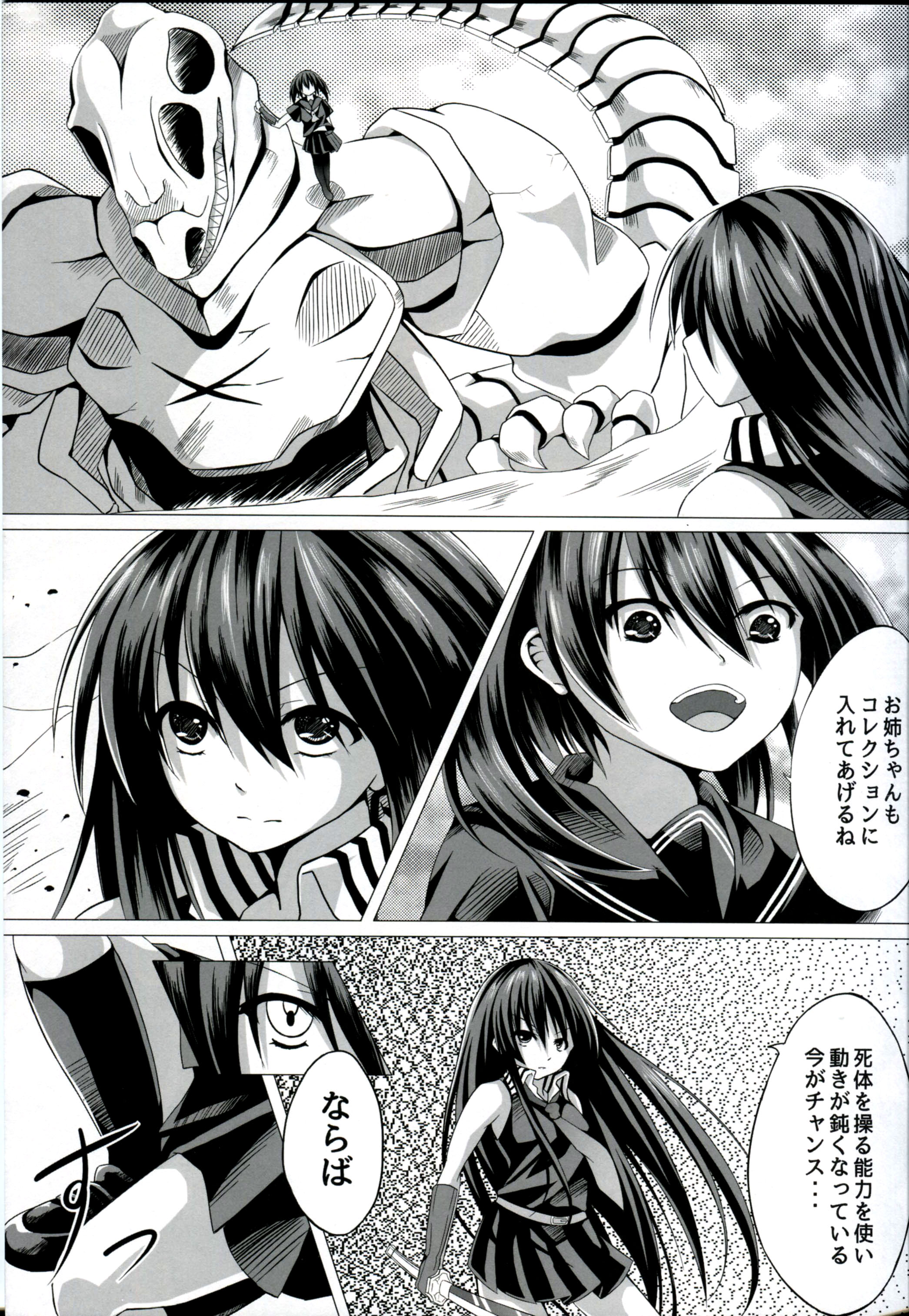 Kurome ga Kill! page 5 full