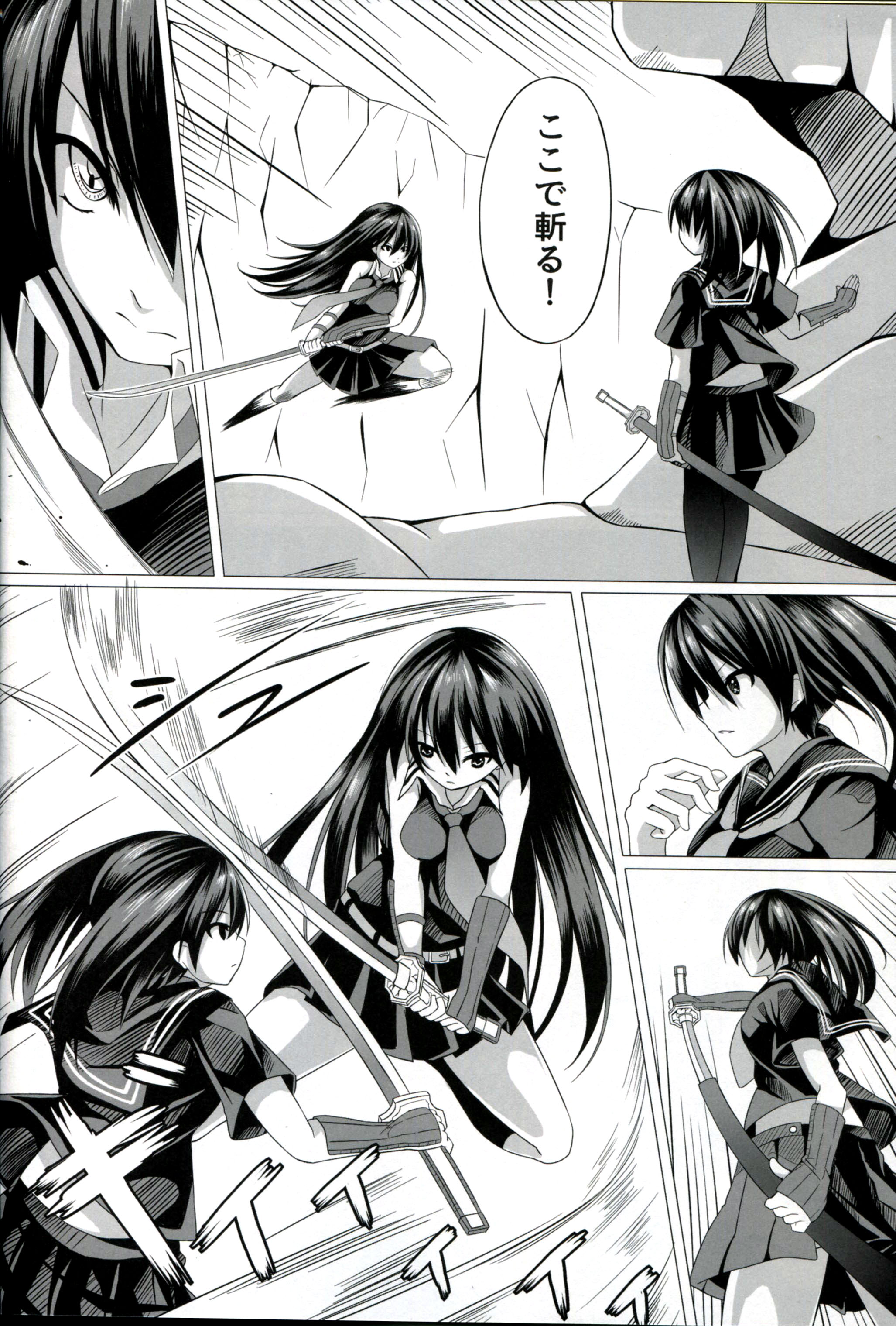 Kurome ga Kill! page 6 full