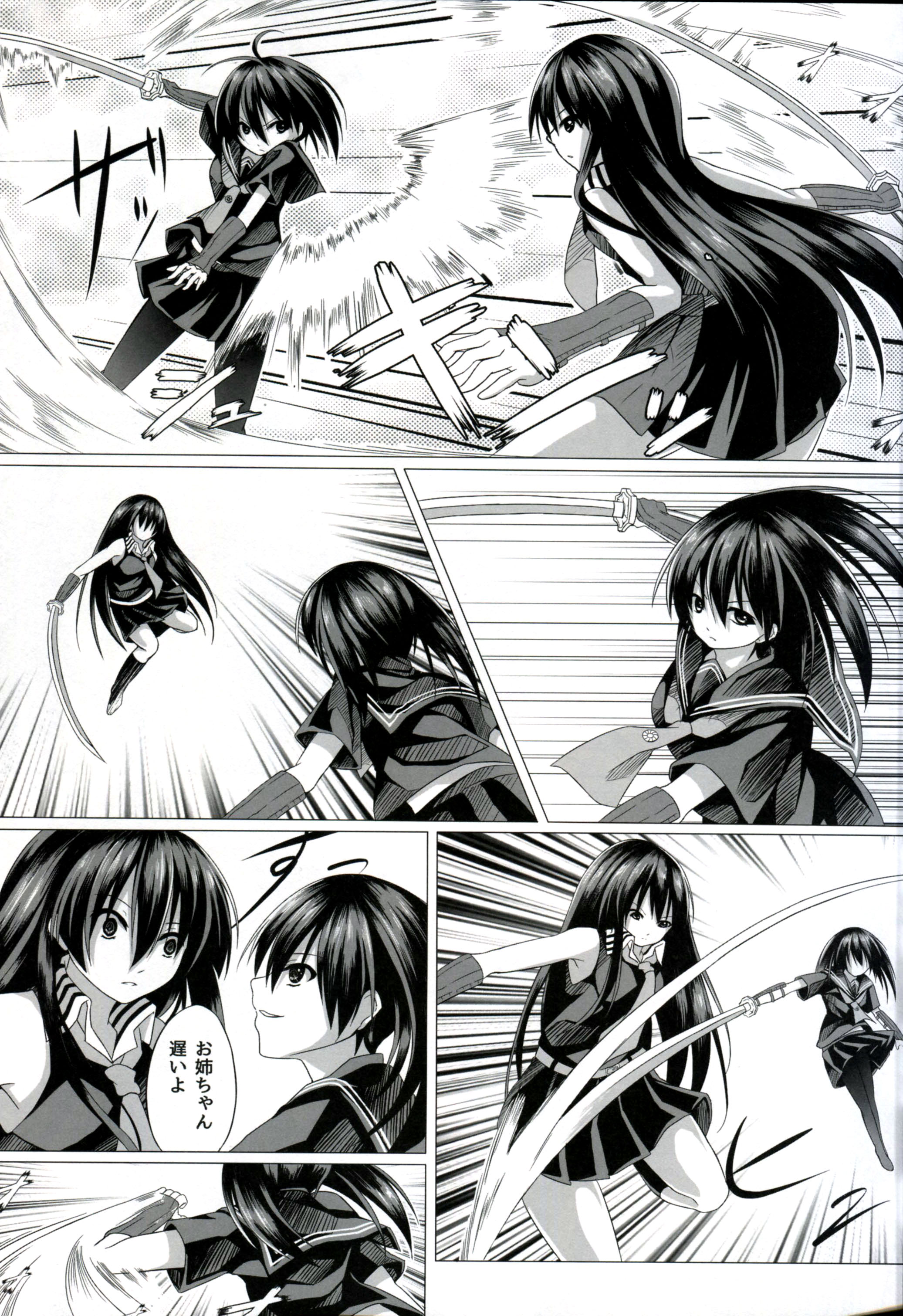 Kurome ga Kill! page 7 full