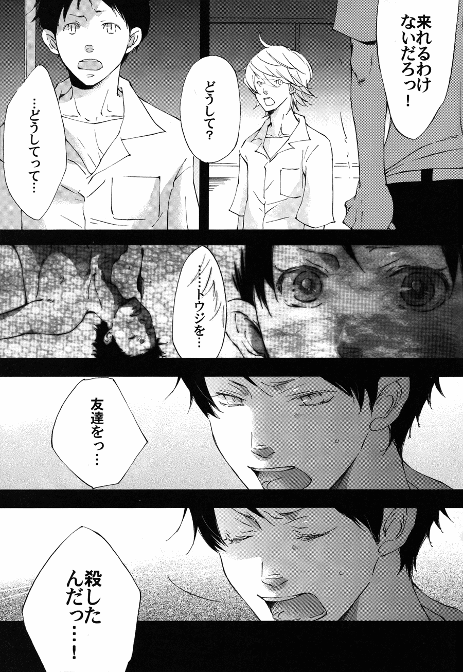 Shuujin no Jirenma page 10 full
