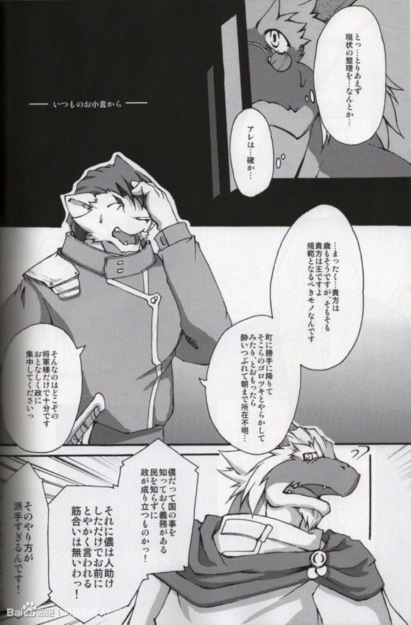 MONOCHROME SEXUALITY 4 page 5 full