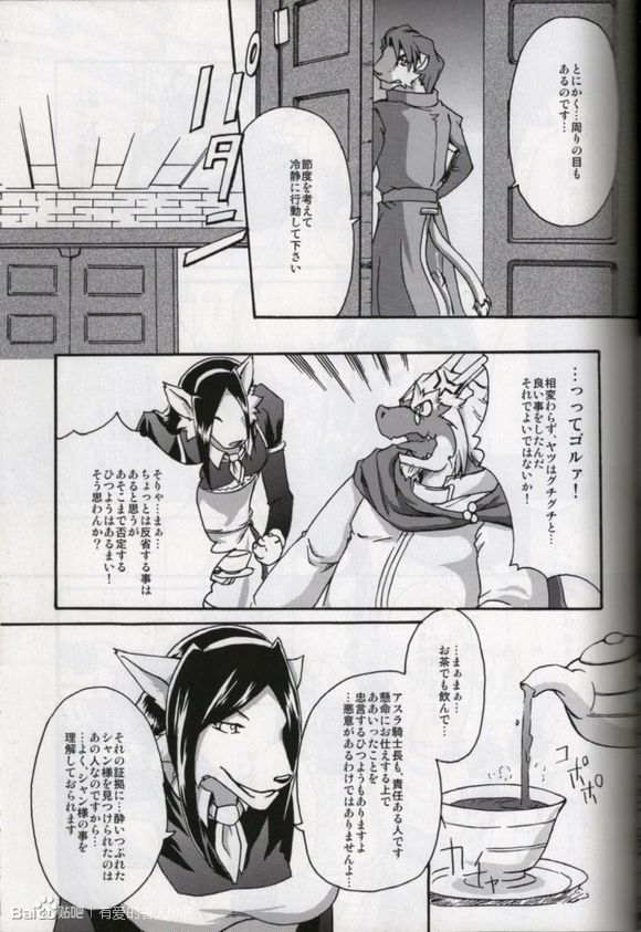 MONOCHROME SEXUALITY 4 page 6 full