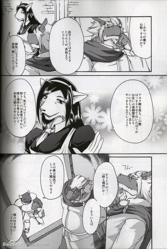 MONOCHROME SEXUALITY 4 page 7 full