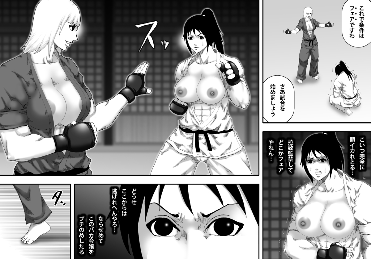 Ochiru Bakunyuu Karate Musume page 6 full