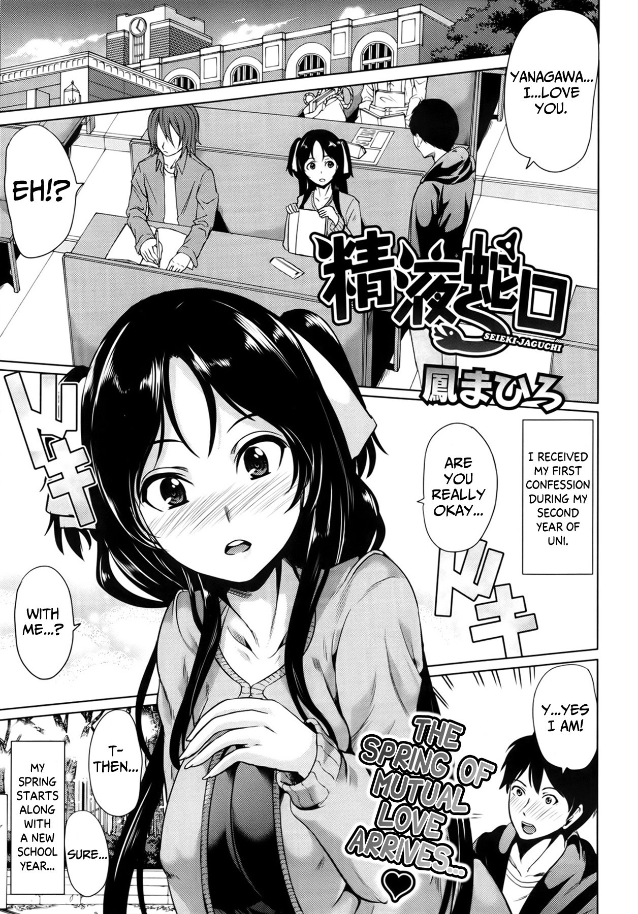 Seieki Jaguchi | Semen Faucet page 1 full