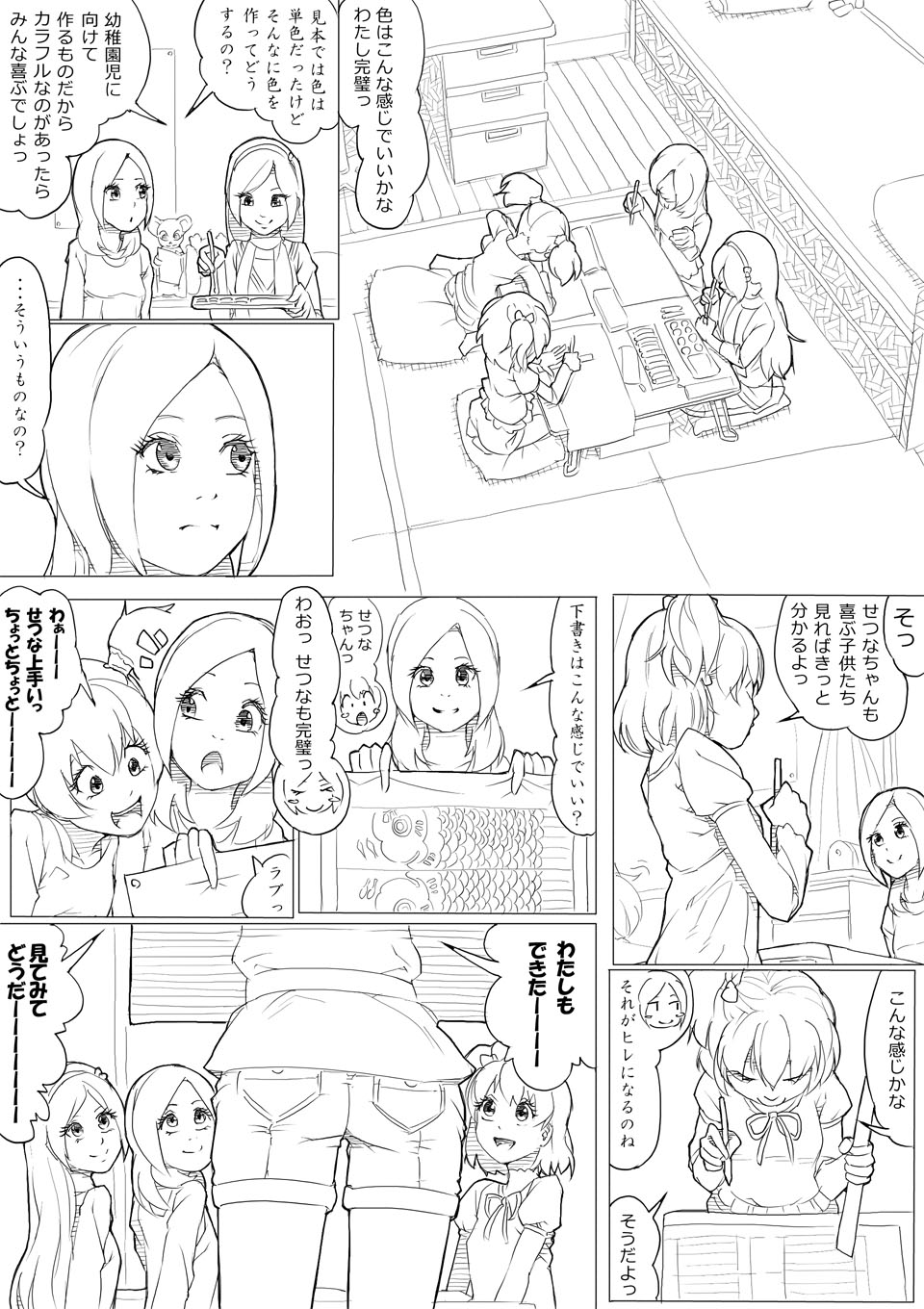 フレッシュ＆スイート！ page 2 full
