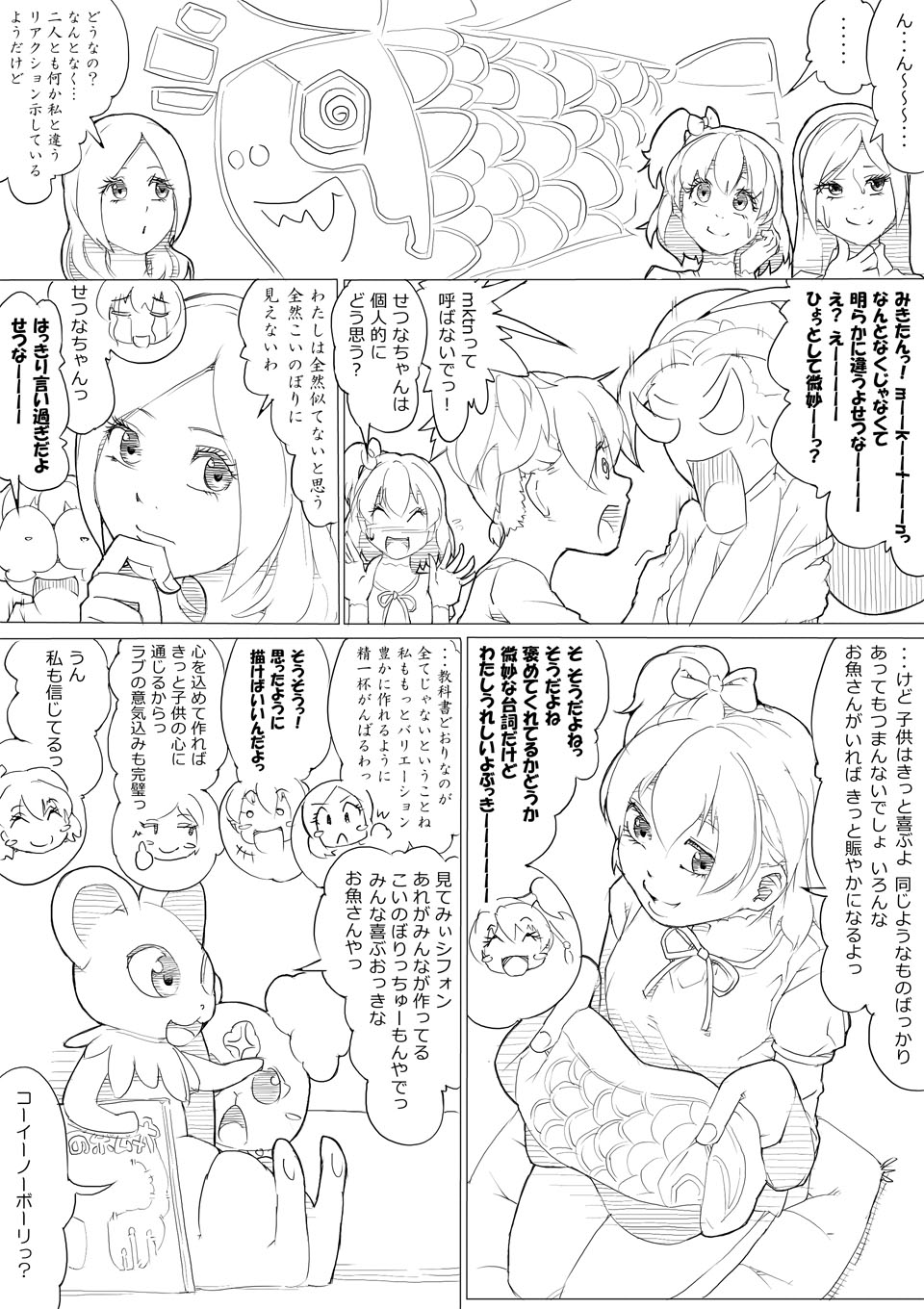 フレッシュ＆スイート！ page 3 full