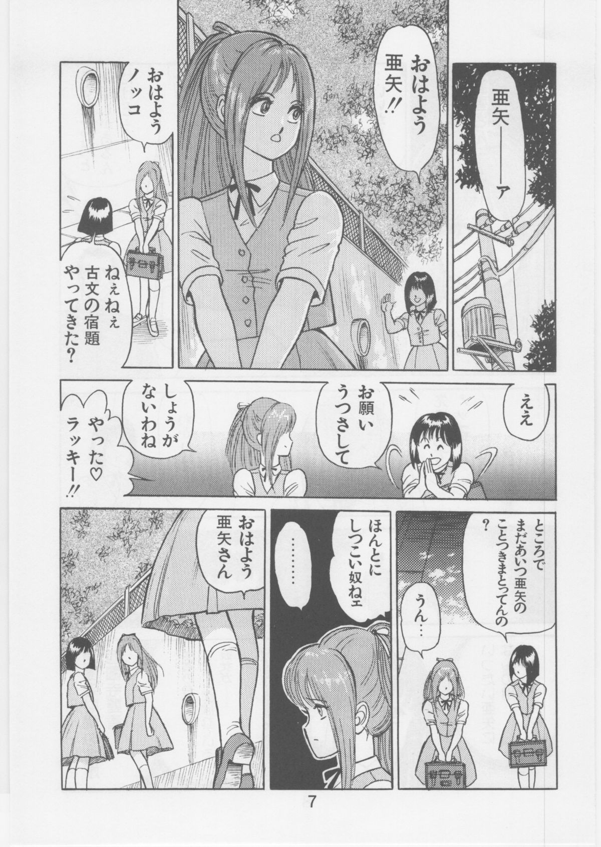 Ashita Iro no Sora page 6 full