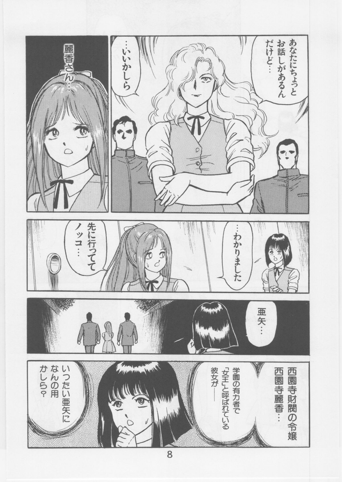 Ashita Iro no Sora page 7 full
