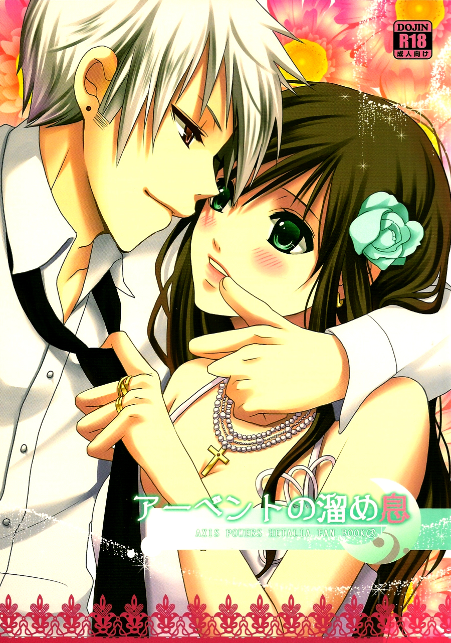 Abend no Tameiki page 1 full