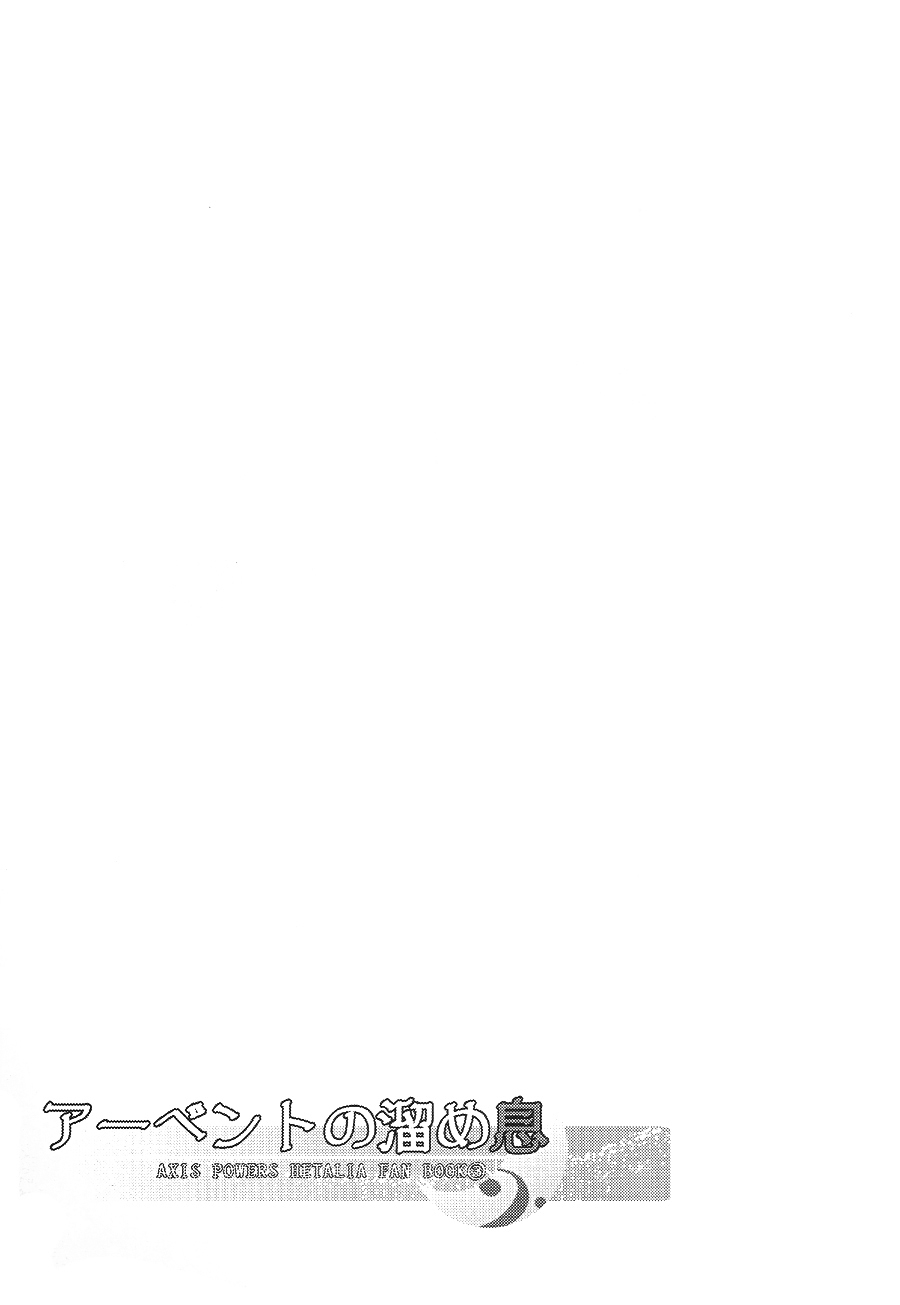 Abend no Tameiki page 2 full