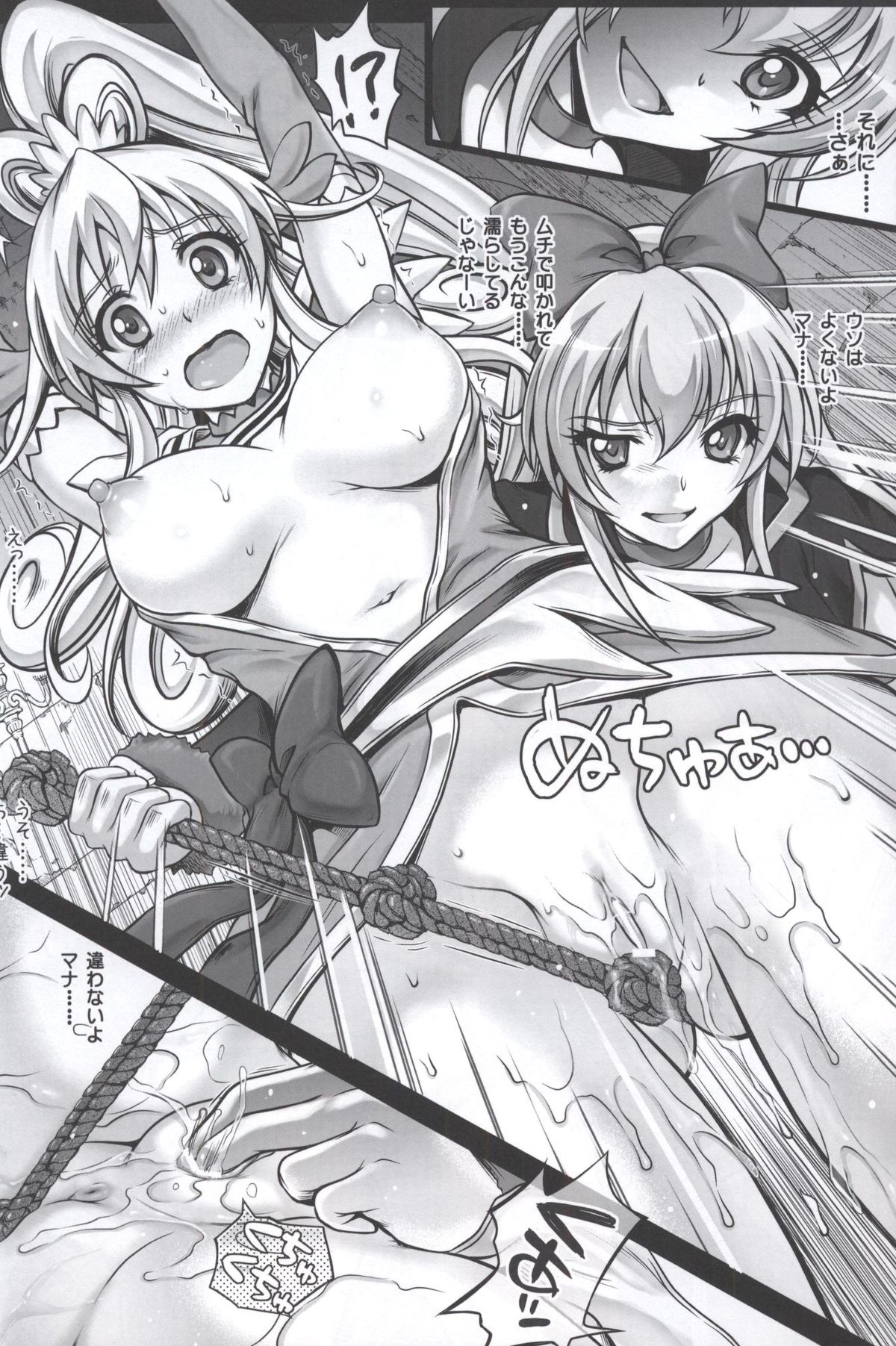 JI KO CHUUU page 3 full