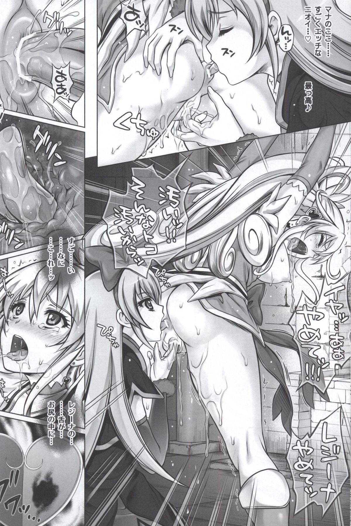 JI KO CHUUU page 5 full