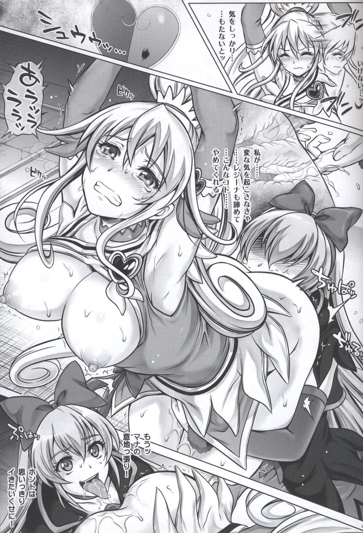 JI KO CHUUU page 6 full