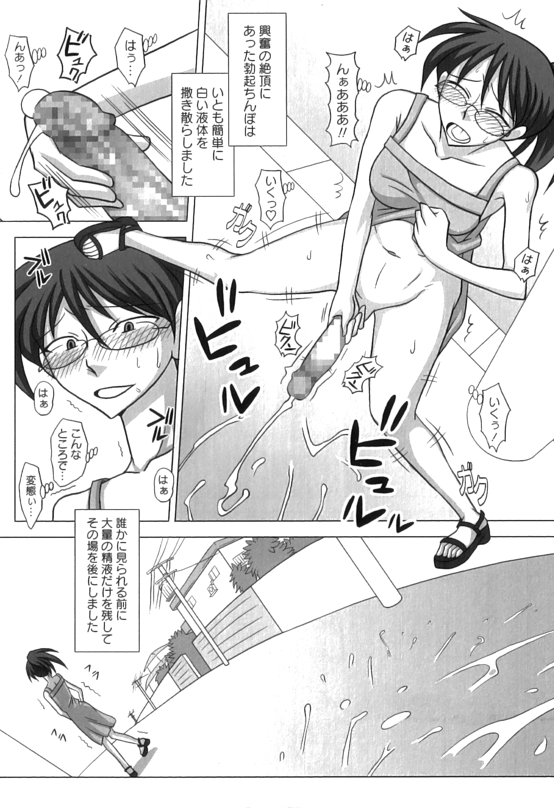 FutaRoma - Futanari Roshutsu Mania page 10 full