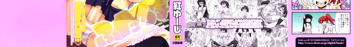 FutaRoma - Futanari Roshutsu Mania page 3 full