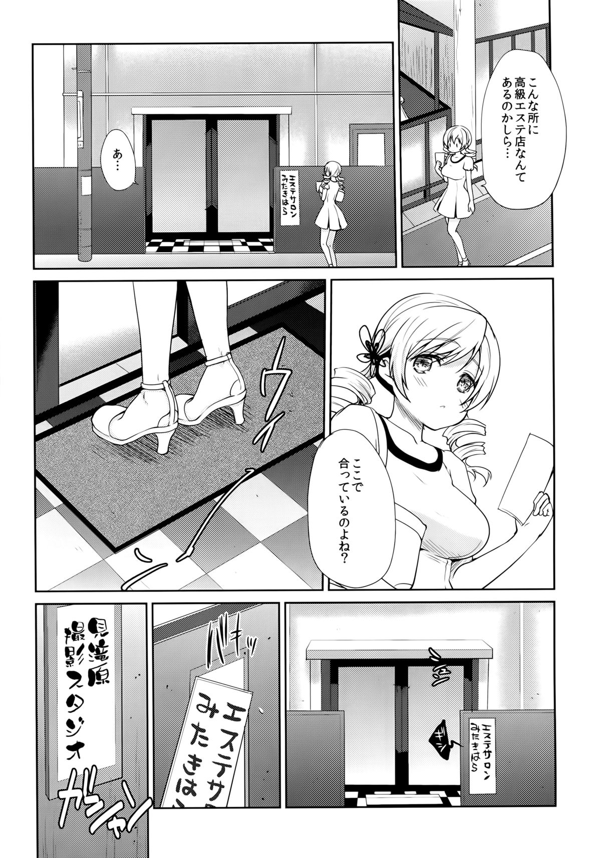 Tomoe Mami Monzetsu Oil Massage page 6 full