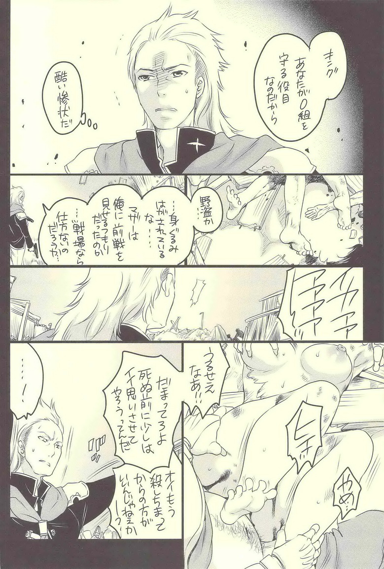 Gochisou Kouhosei page 3 full