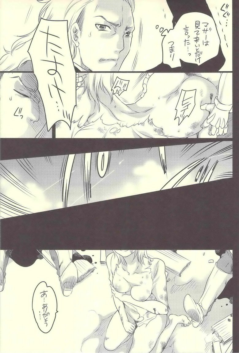 Gochisou Kouhosei page 4 full