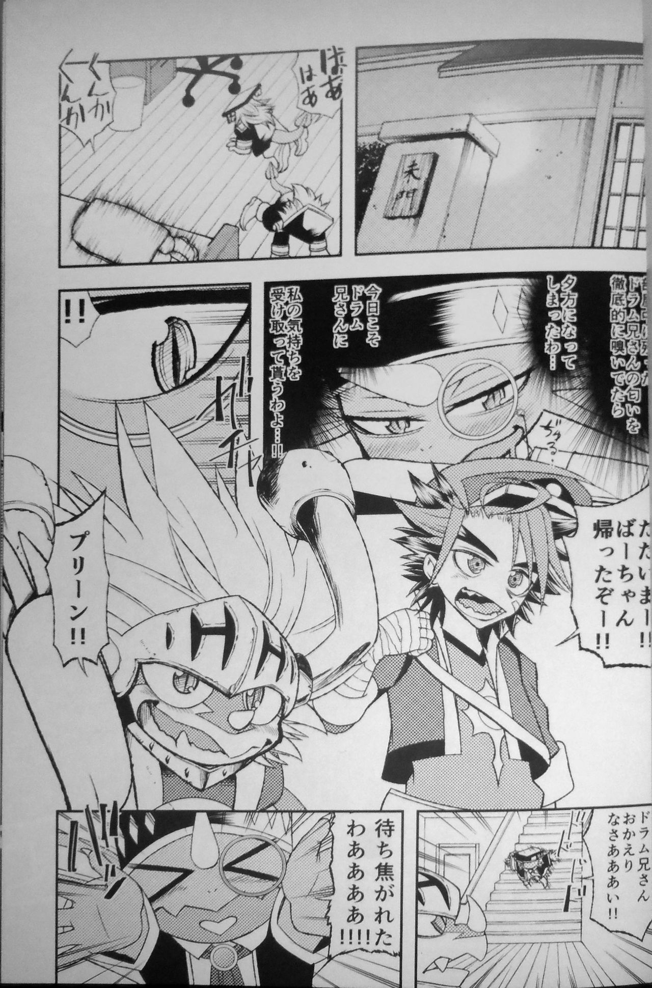 AxDra Bon page 1 full