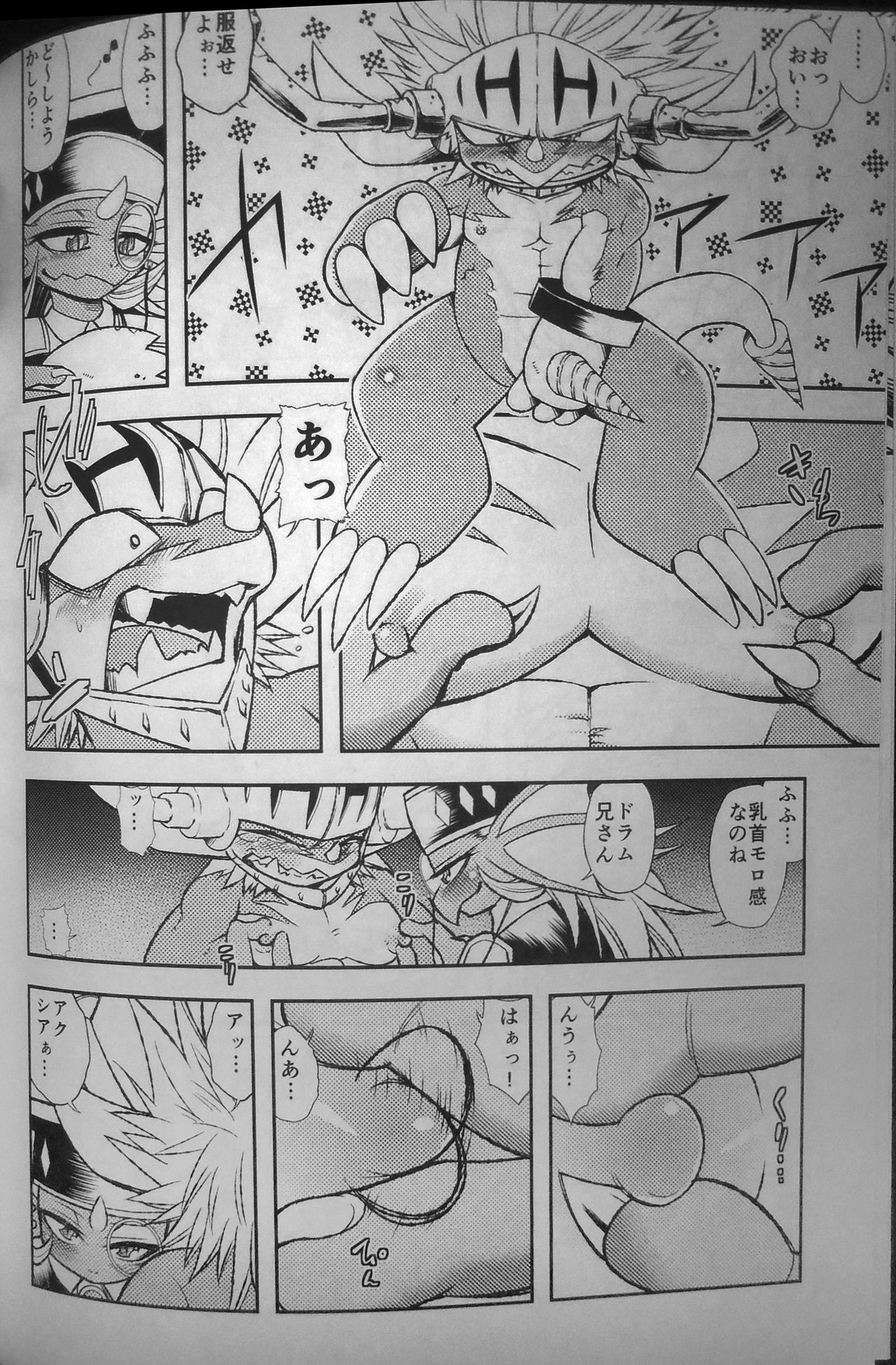 AxDra Bon page 6 full