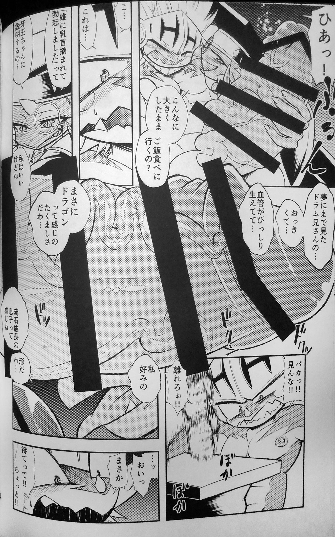 AxDra Bon page 8 full