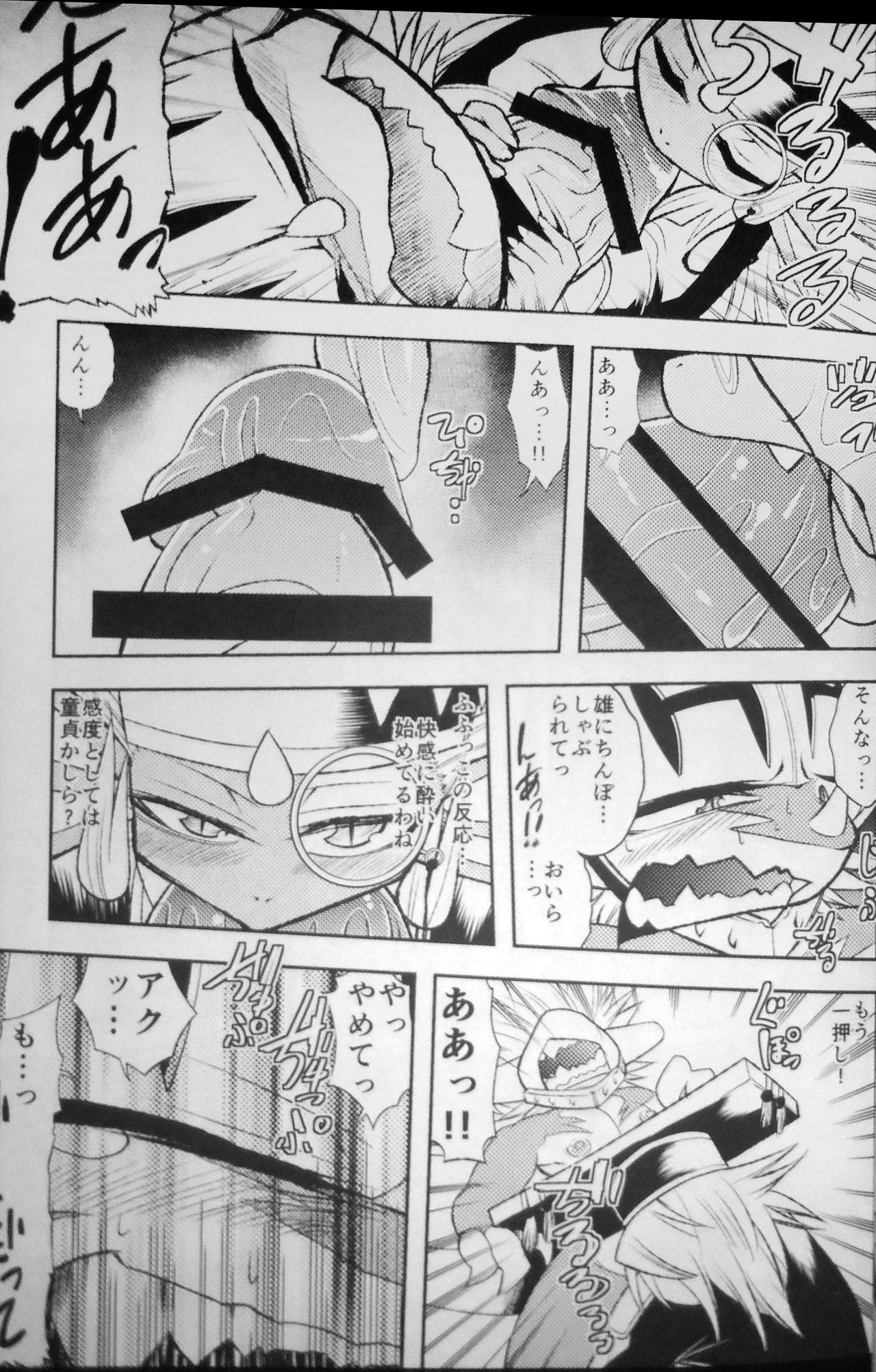 AxDra Bon page 9 full