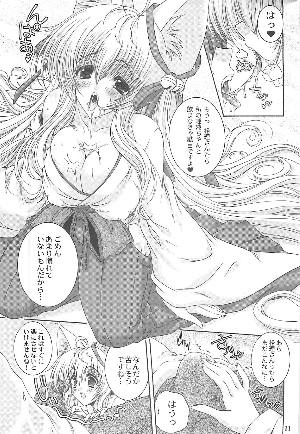 Tamashiro page 10 full