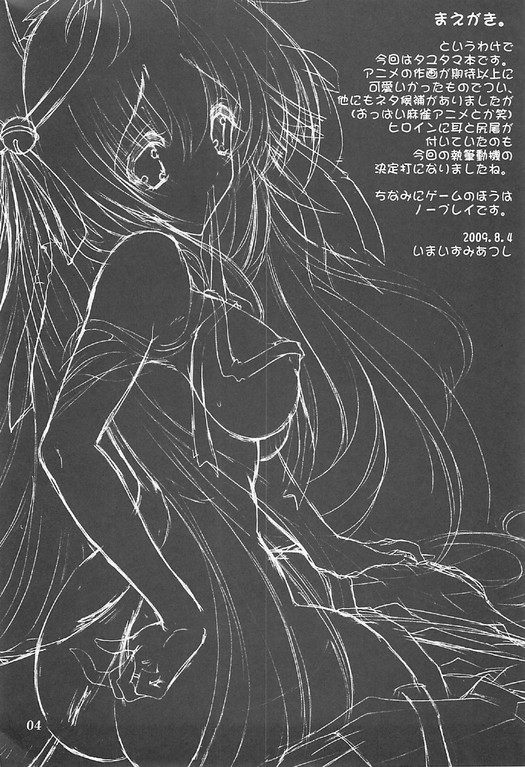 Tamashiro page 3 full