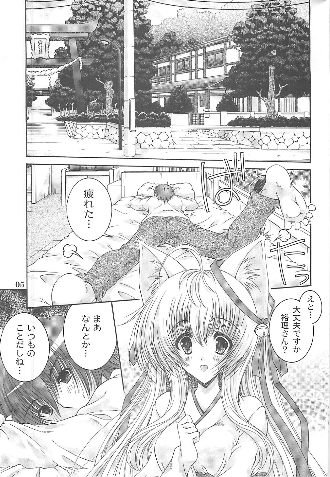 Tamashiro page 4 full