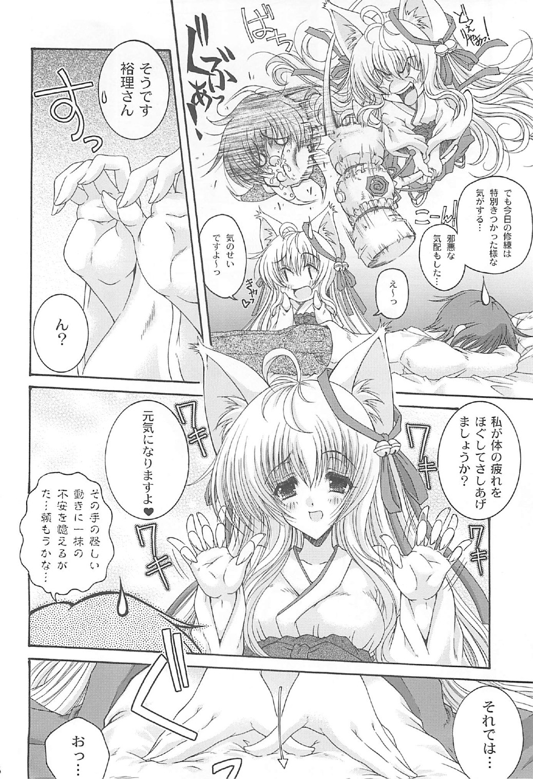 Tamashiro page 5 full