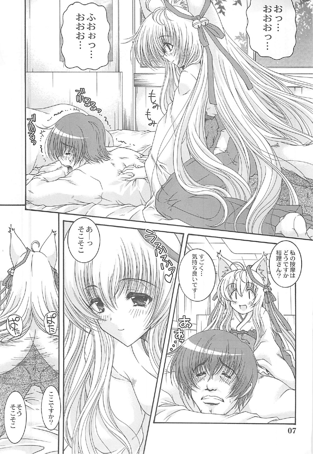 Tamashiro page 6 full