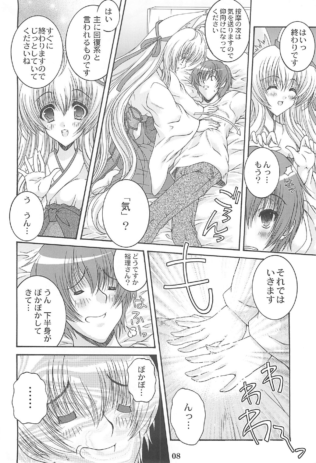 Tamashiro page 7 full
