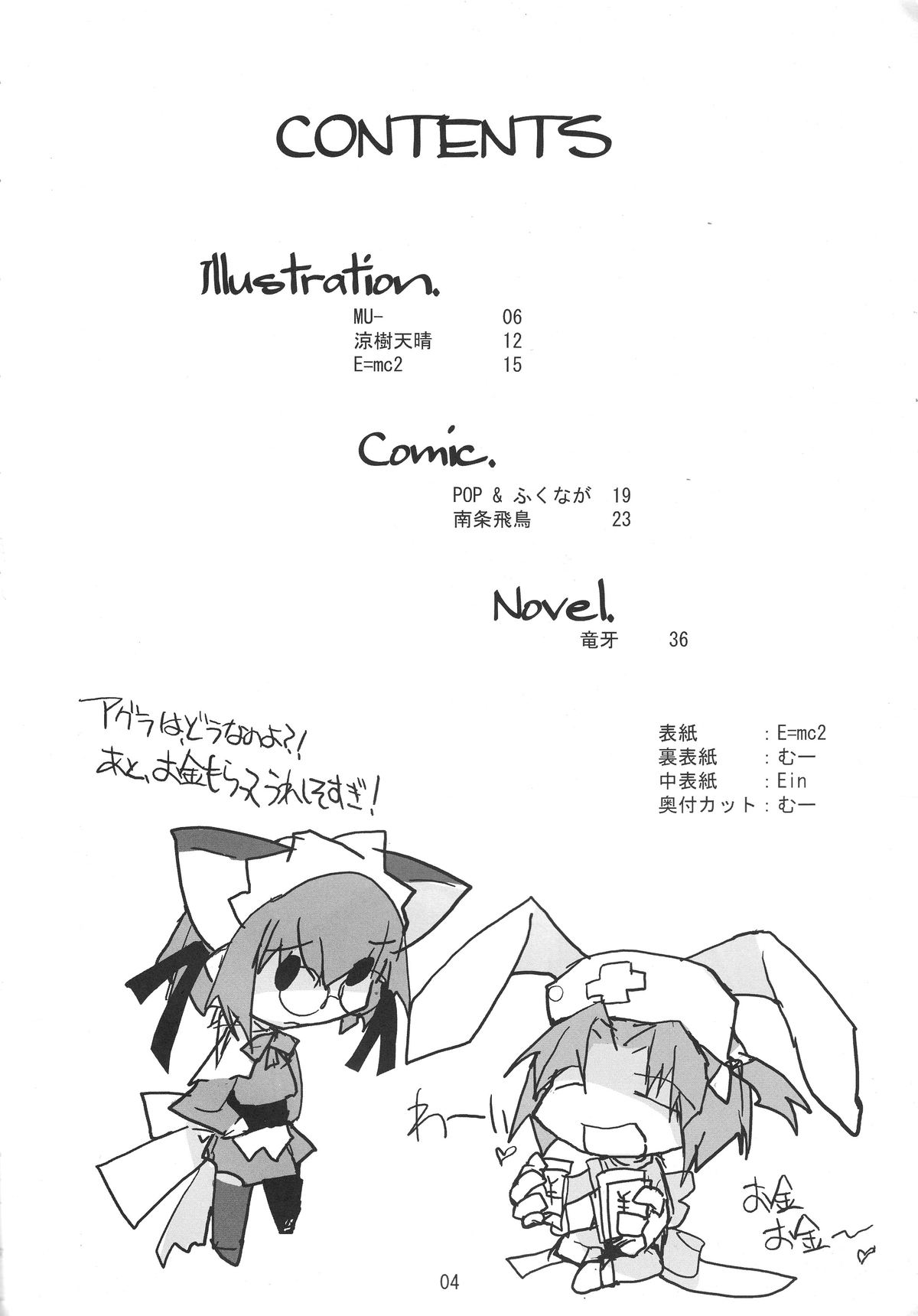 Namamugi Namagome Namakomugi! page 3 full