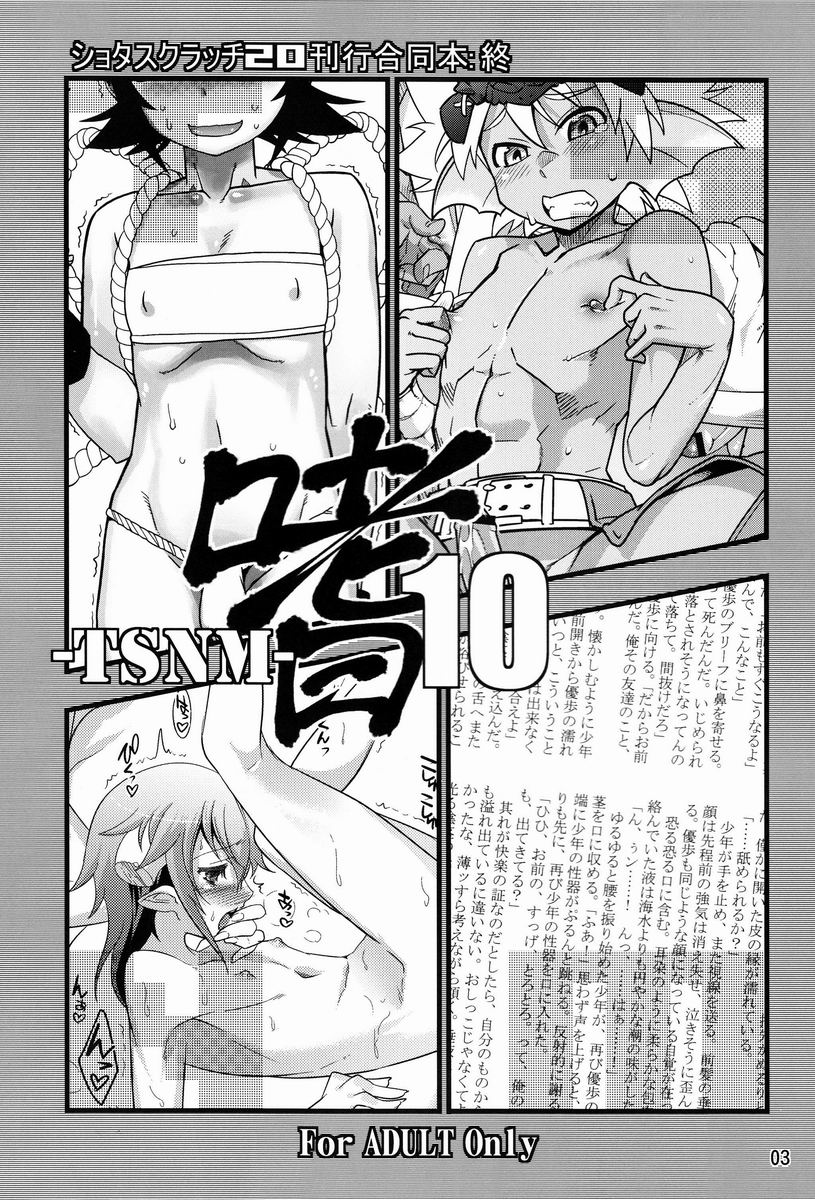 Tamago no Kara - TSNM Final! page 2 full