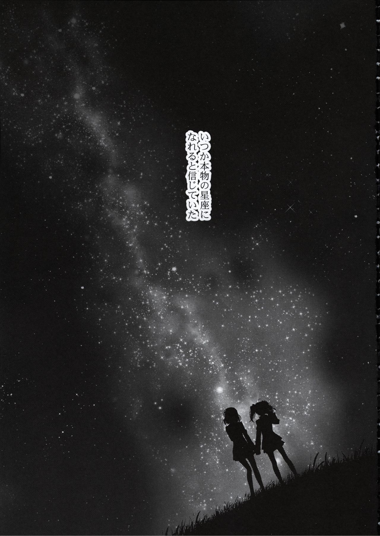 Memai Asteraythem page 2 full