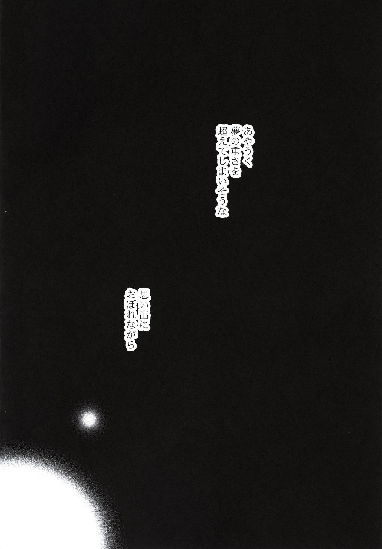 Memai Asteraythem page 3 full