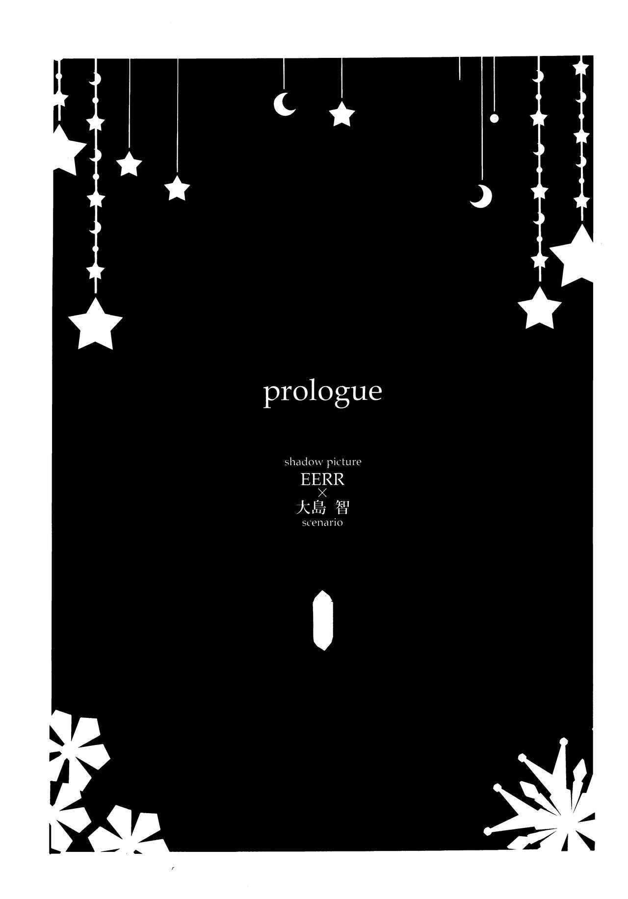 Memai Asteraythem page 5 full