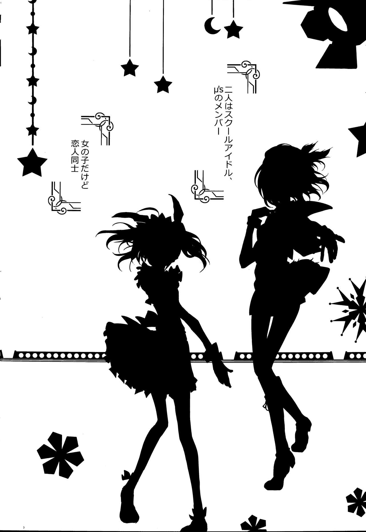 Memai Asteraythem page 7 full