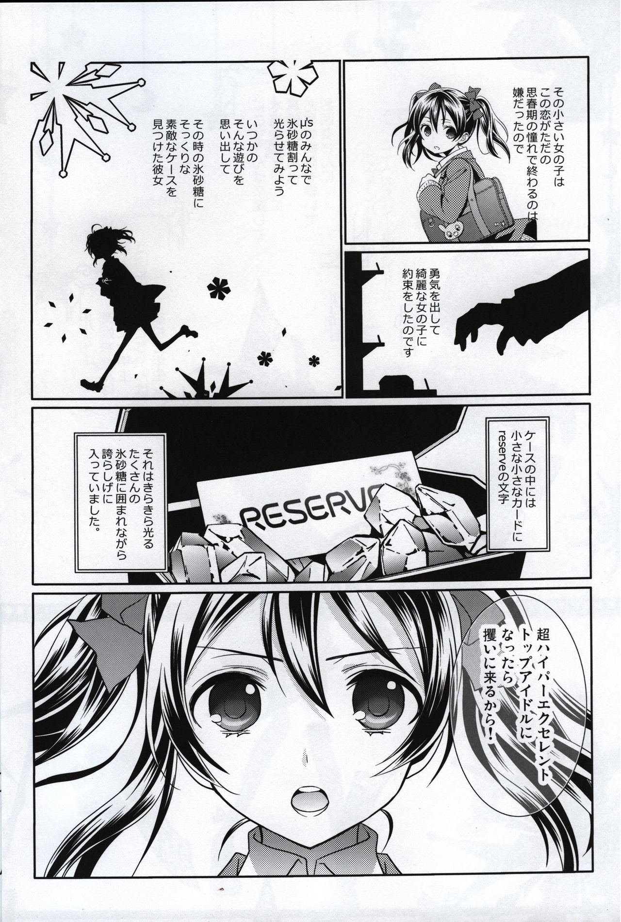 Memai Asteraythem page 9 full