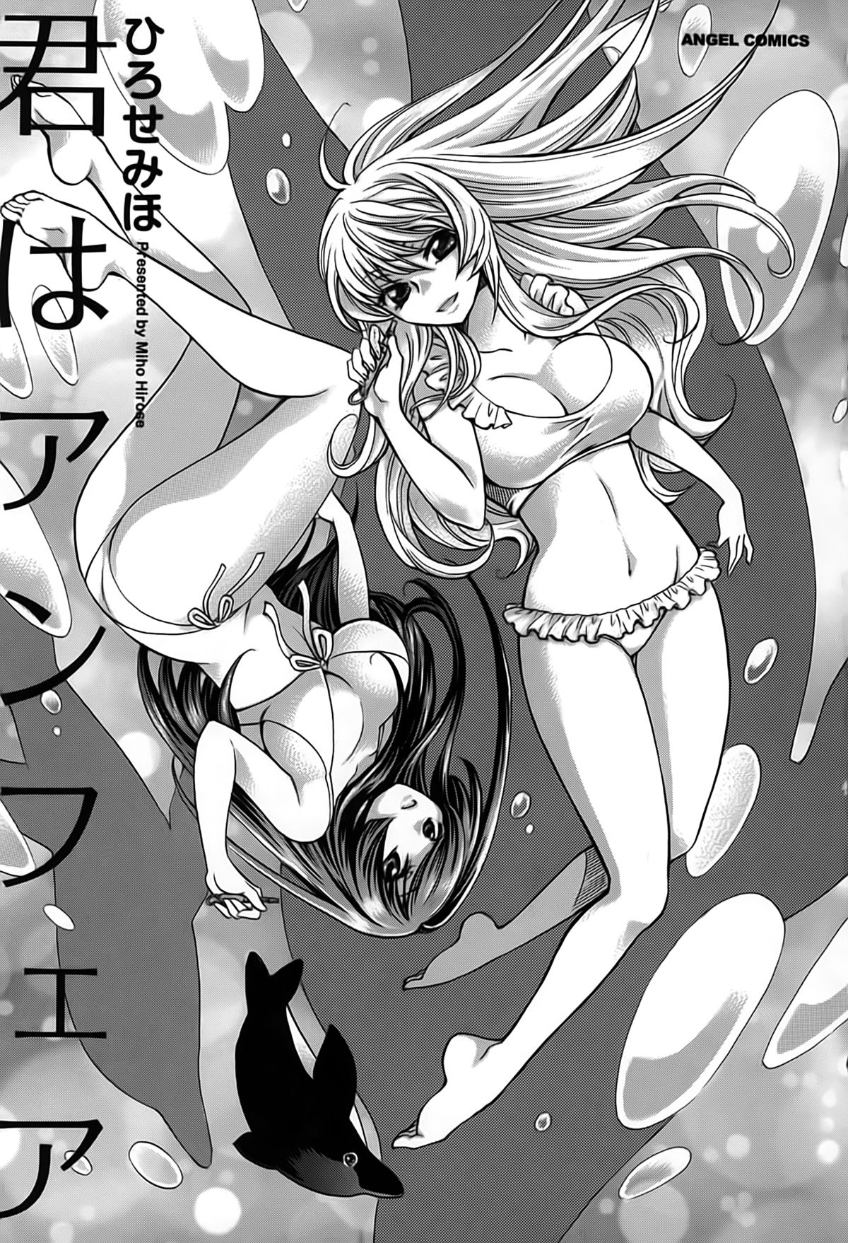 Kimi wa Unfair page 2 full