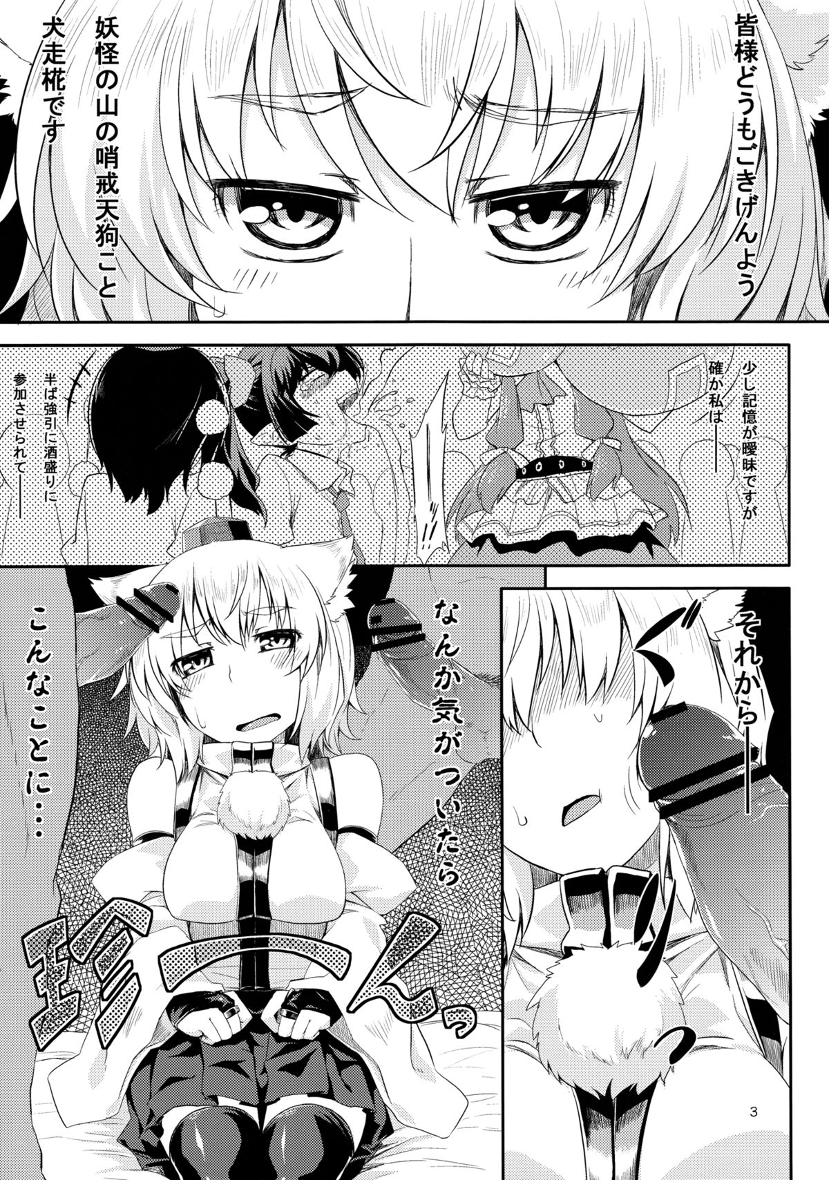 Sumata Goudoushi Omatase page 4 full