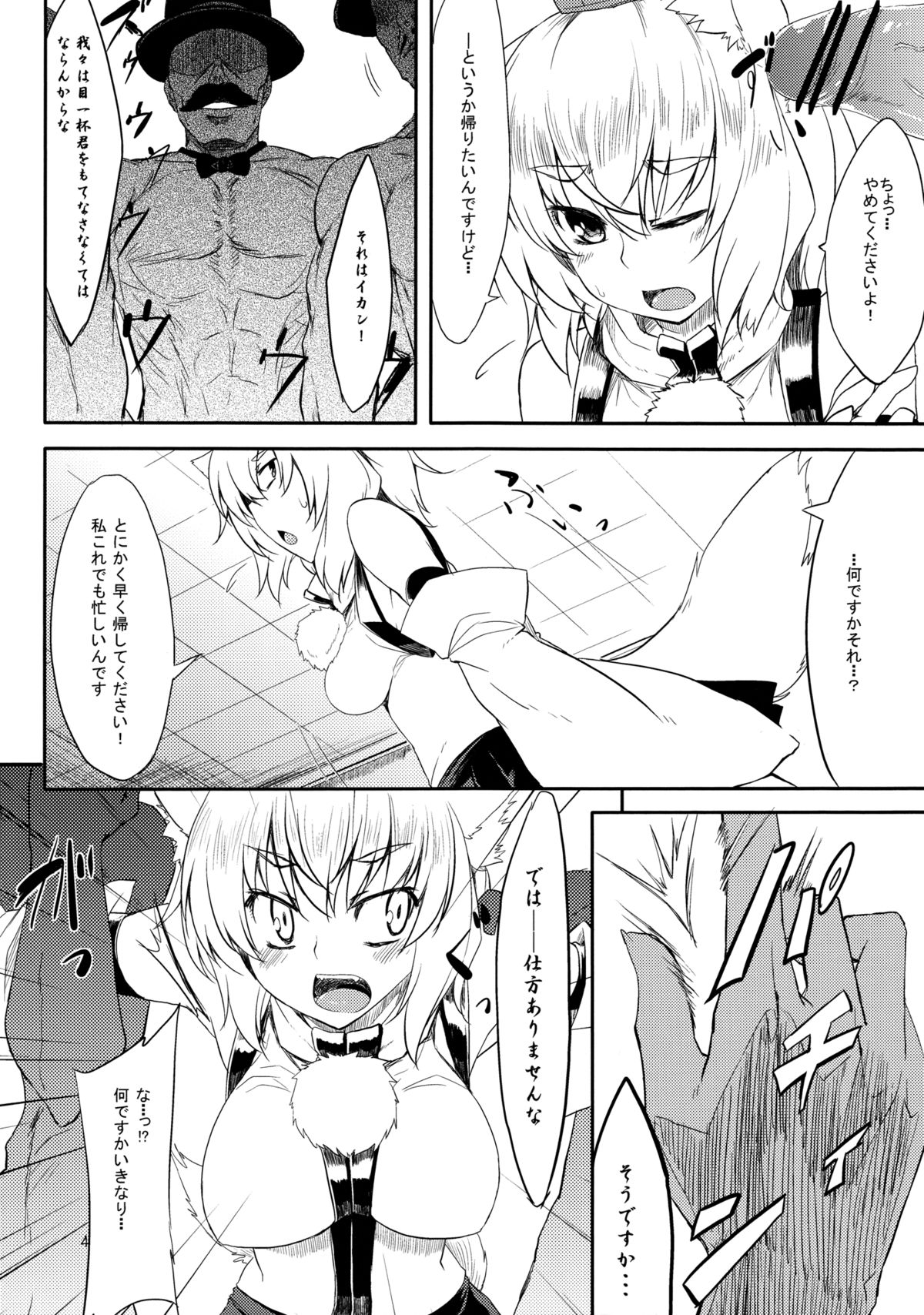 Sumata Goudoushi Omatase page 5 full