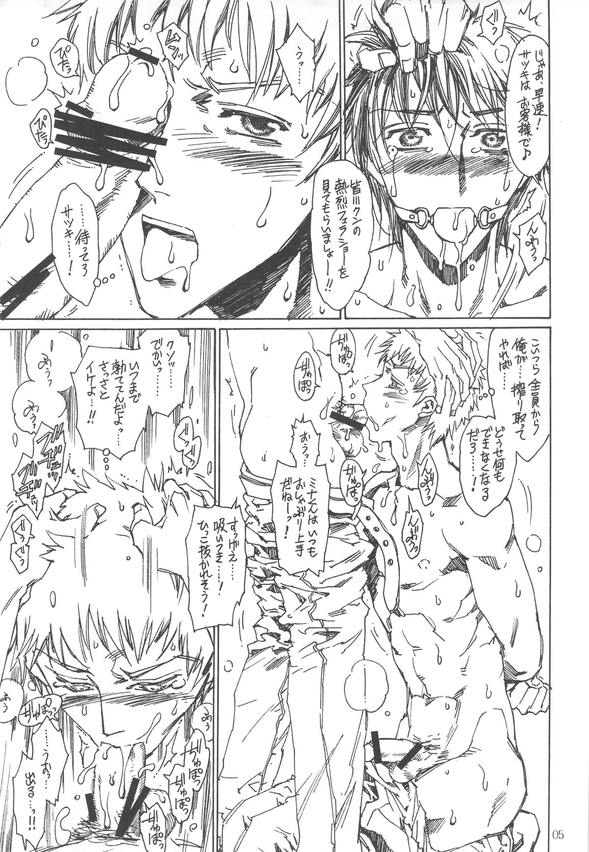 Look At! page 5 full